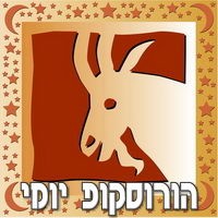 הורוסקופ יומי מזל גדי 29.11.2015